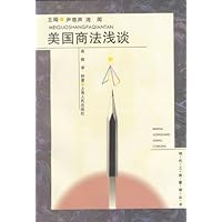 美国商法浅谈
