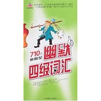 710分新题型幽默四级词汇