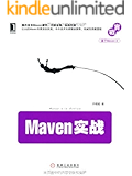 Maven实战