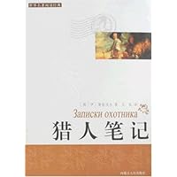 猎人笔记