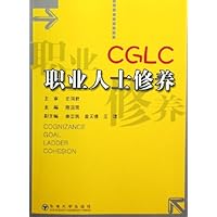 职业人士修养