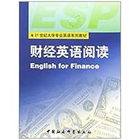 21世纪大学专业英语系列教材•财经英语阅读