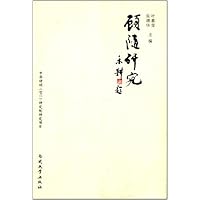 顾随研究