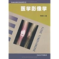 医学影像学