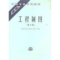 工程制图(第2版)
