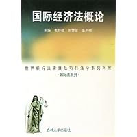 国际经济法概论