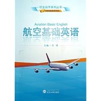 航空基础英语