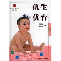 优生优育