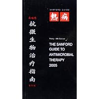 桑福德抗微生物治疗指南（第35版）