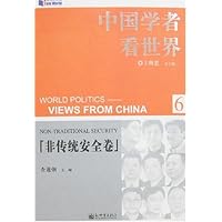 中国学者看世界6:非传统安全卷