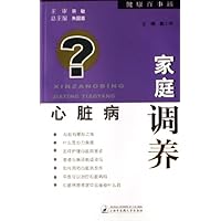 心脏病家庭调养