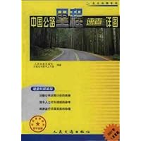 中国公路里程速查详图