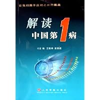 解读中国第1病:让我们携手应对乙肝的挑战