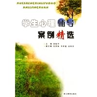 学生心理辅导案例精选