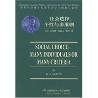 社会选择个性与多准则(英文)