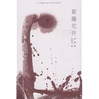紫藤花开(附光盘1张)