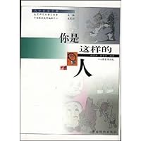 你是这样的人:心理素质测定