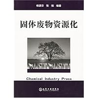 固体废物资源化