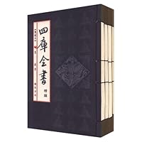 四库全书精编(典藏本)(套装共4册)