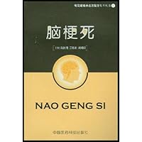 脑梗死