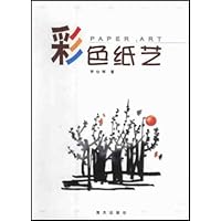彩色纸艺