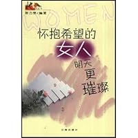 怀抱希望的女人明天更璀璨