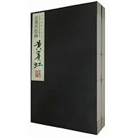 中国历代名家名品典藏系列•三希堂藏书书系:近现代绘画•黄宾虹(套装共2册)
