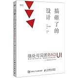 搞砸了的设计 随处可见的BAD UI