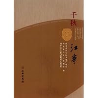 千秋江宁