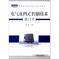 电气及PLC控制技术.西门子