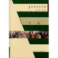 牛虻