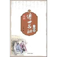 中国传世名词三百首