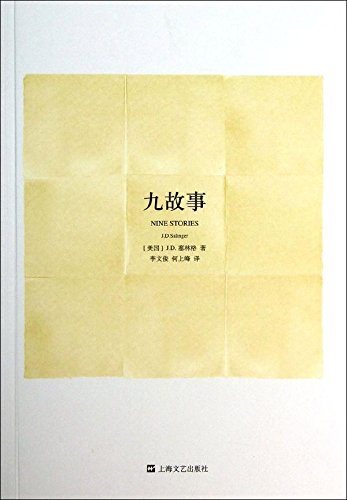 中短篇小说的写实、诗意与残酷