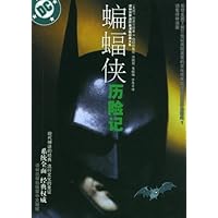 蝙蝠侠历险记:阿克哈姆疯人院