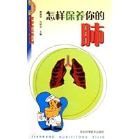 怎样保养你的肺