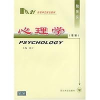 心理学(本科)