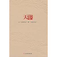 天职:从"文保市长"到"文保书记"