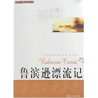 鲁滨逊漂流记