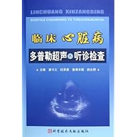 临床心脏病多普勒超声与听诊检查