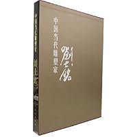 中国当代雕塑家:刘士铭