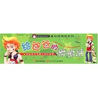 给爸爸的悄悄话