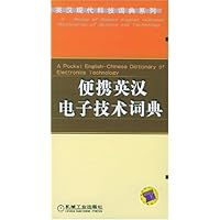 英汉现代科技词典系列•便携英汉电子技术词典
