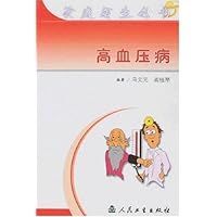 高血压病