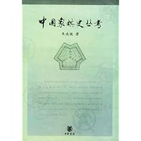 中国象棋史丛考