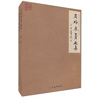 周鹏飞书画集(套装共2册)