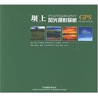 坝上风光摄影导航