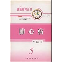 肺心病