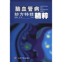 脑血管病妙方特技精粹