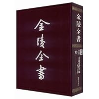 金陵全书:首都市政公报(丙编•档案类13)(第61-65期)