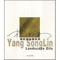 杨松林油画风景